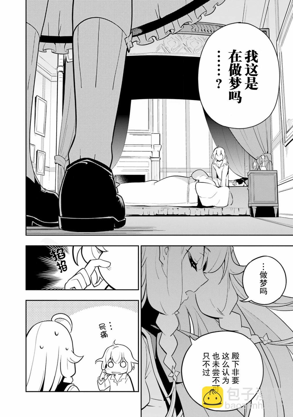 第37话13