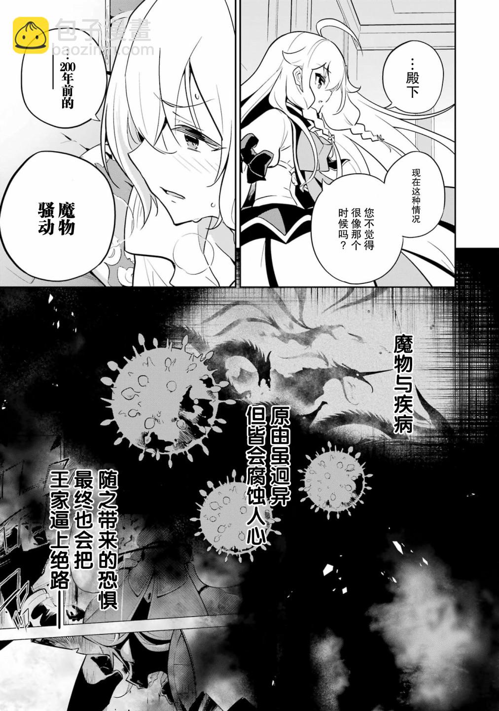 第37话14