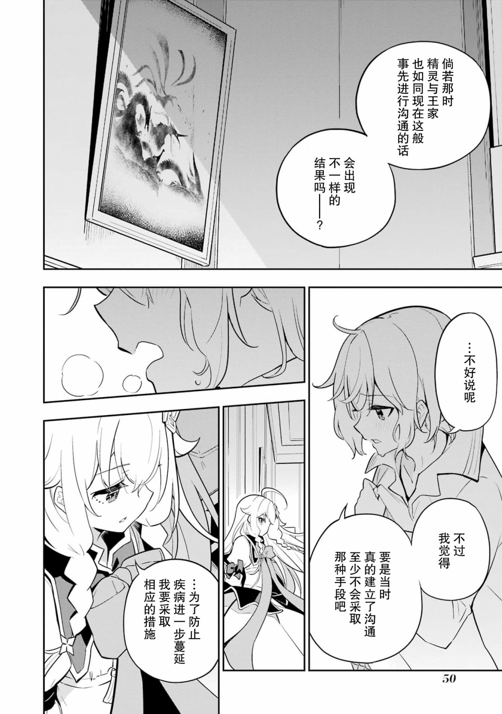 第37话15