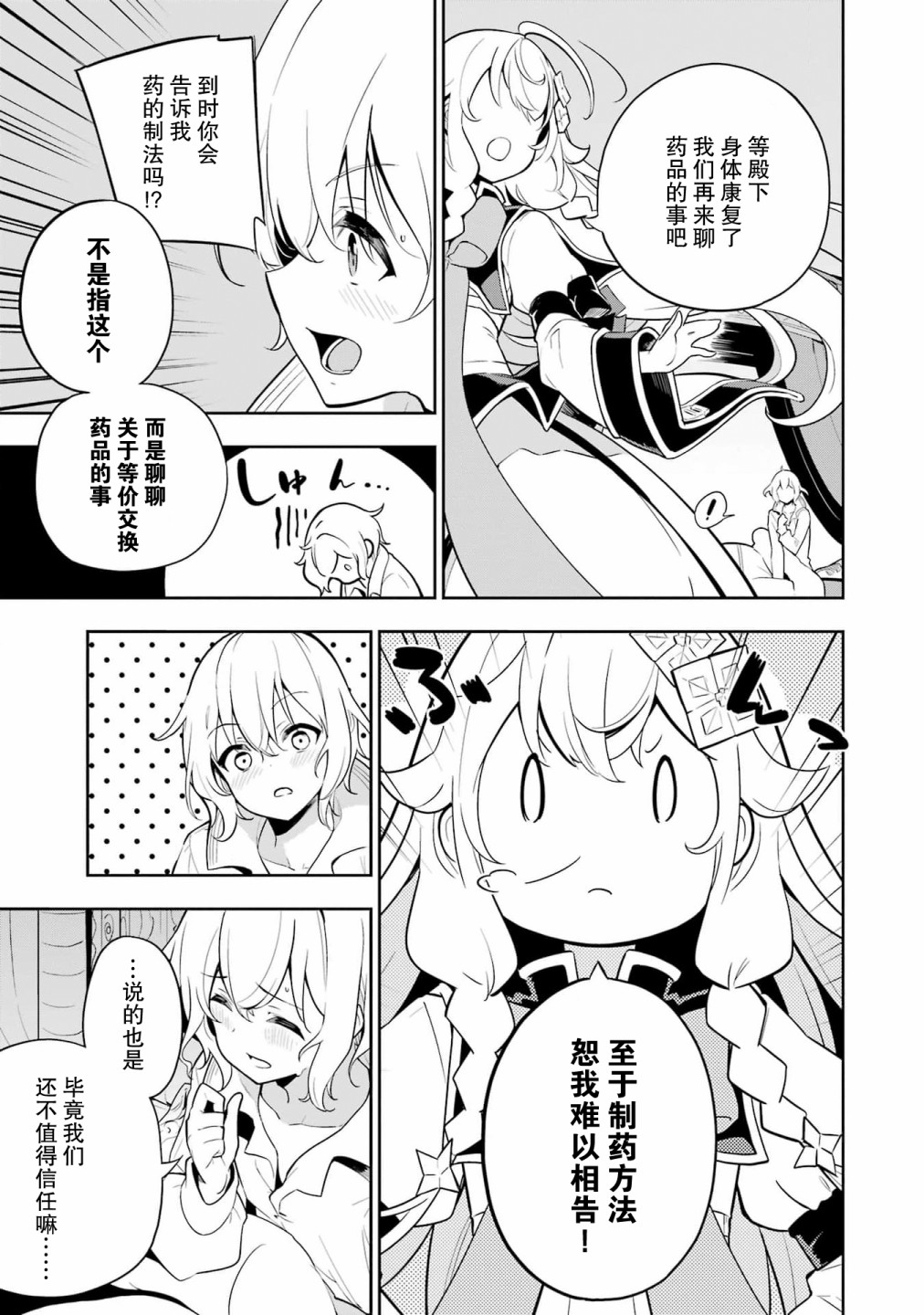 第37话16