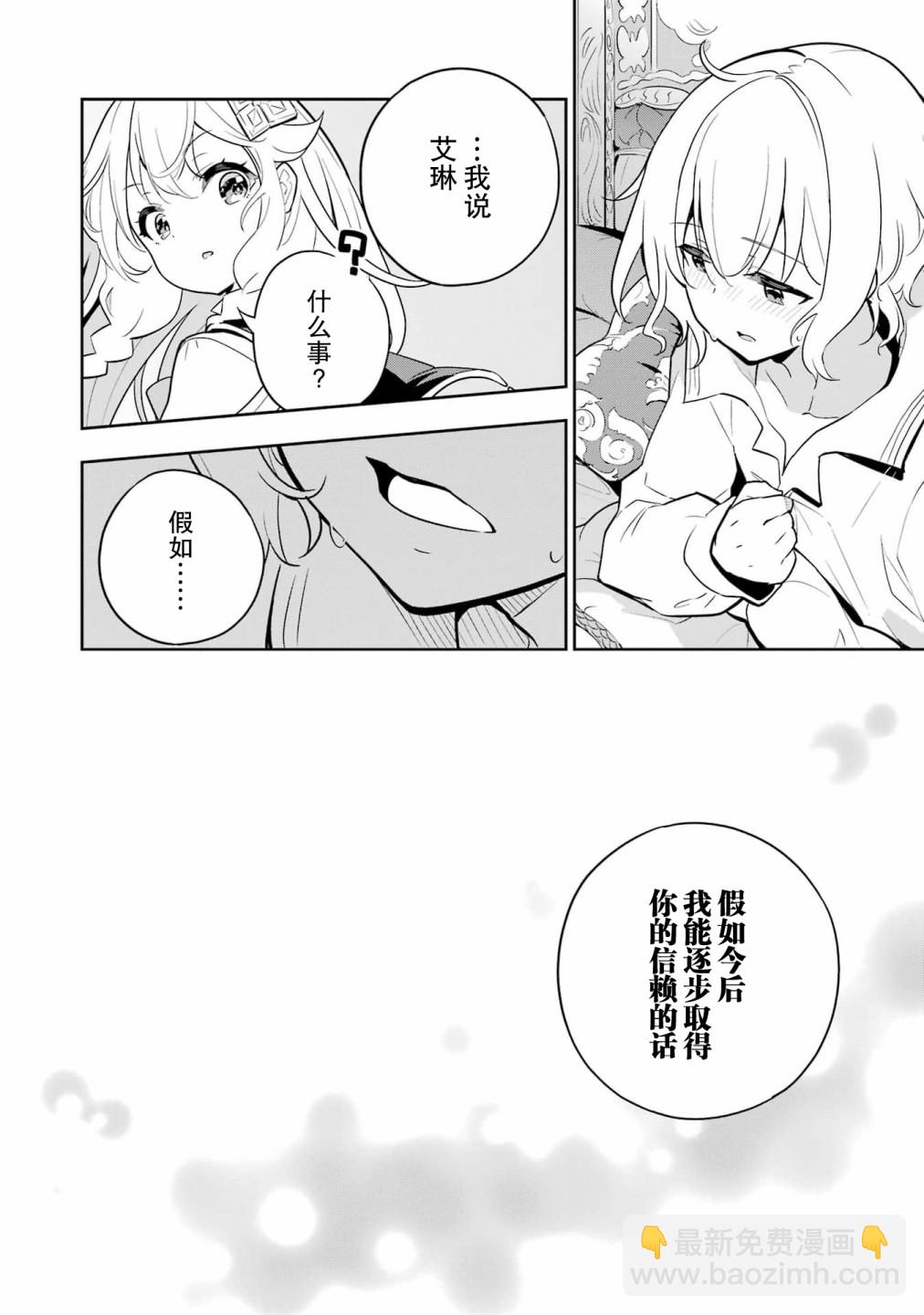 第37话17