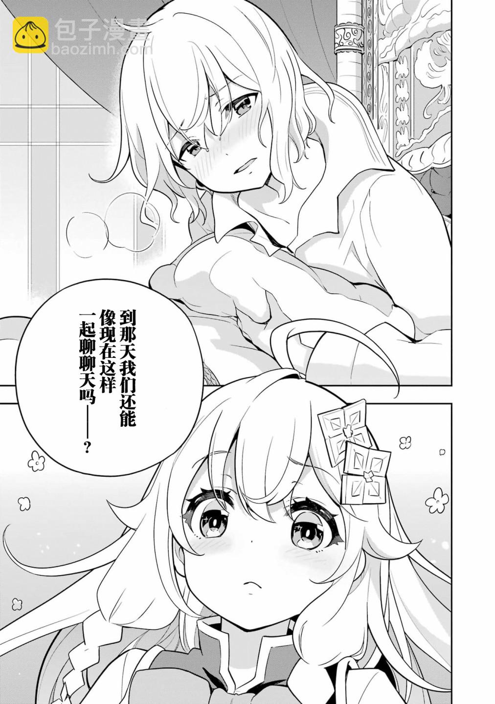 第37话18