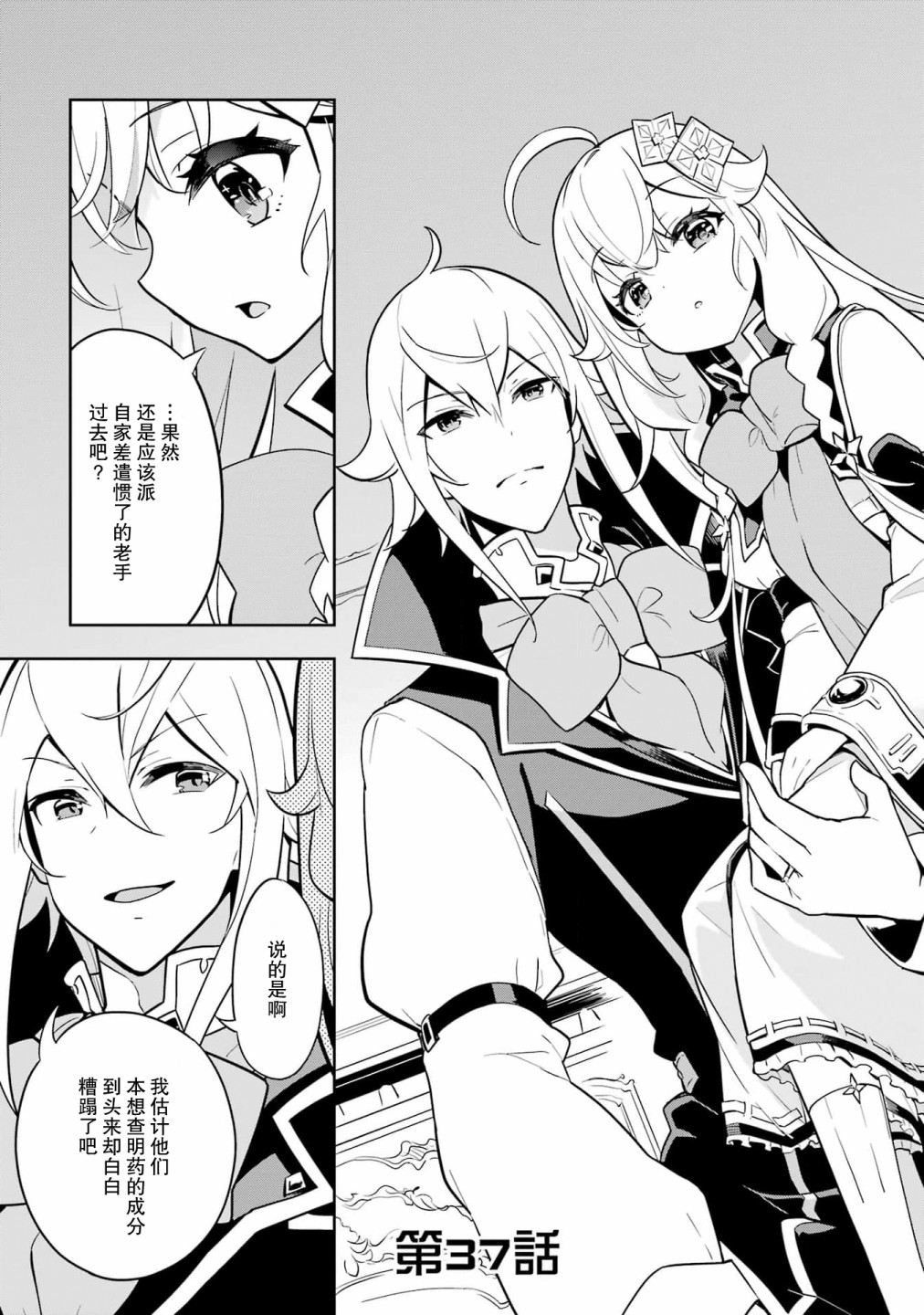 第37话2