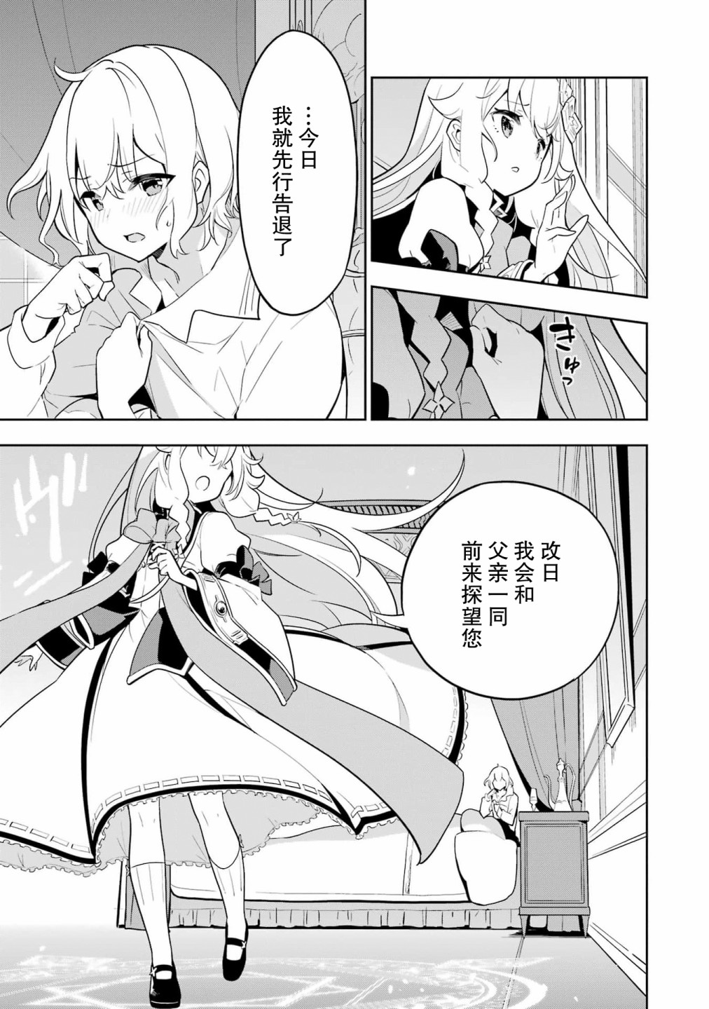 第37话20