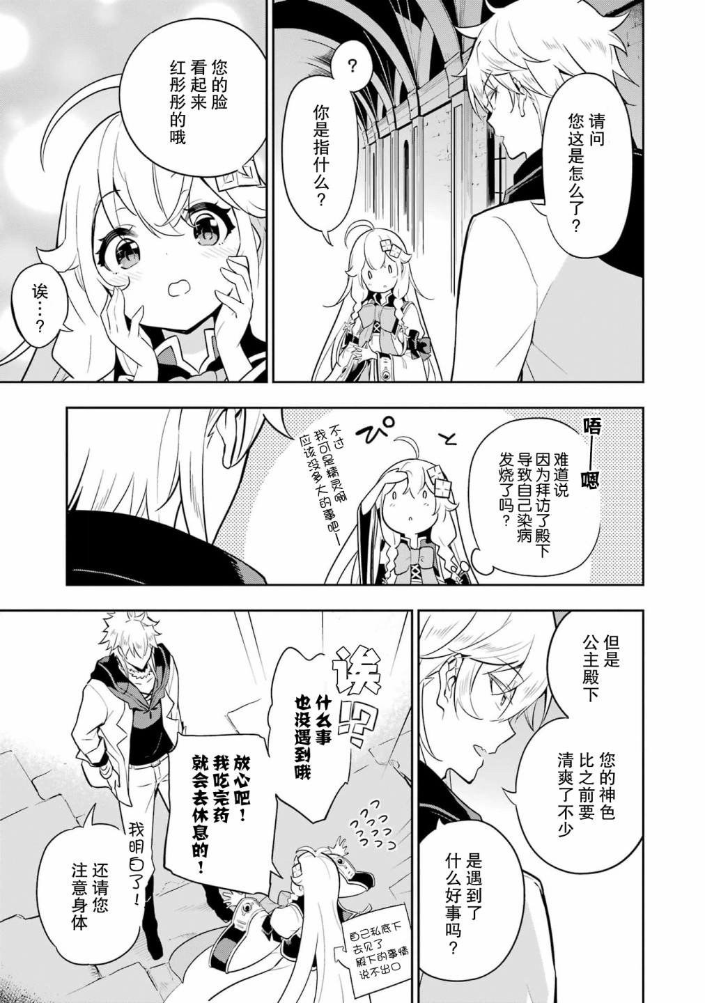 第37话22