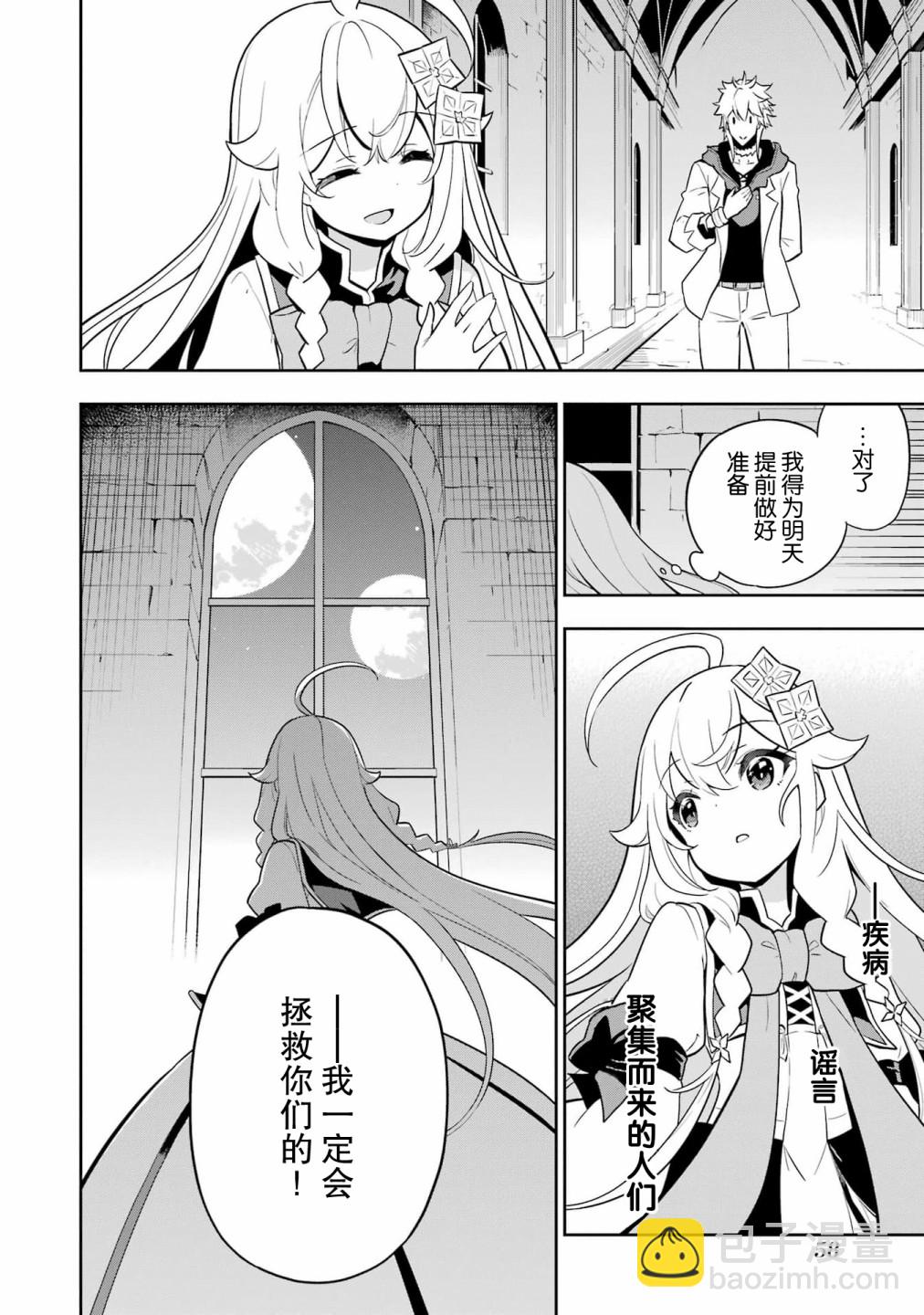 第37话23