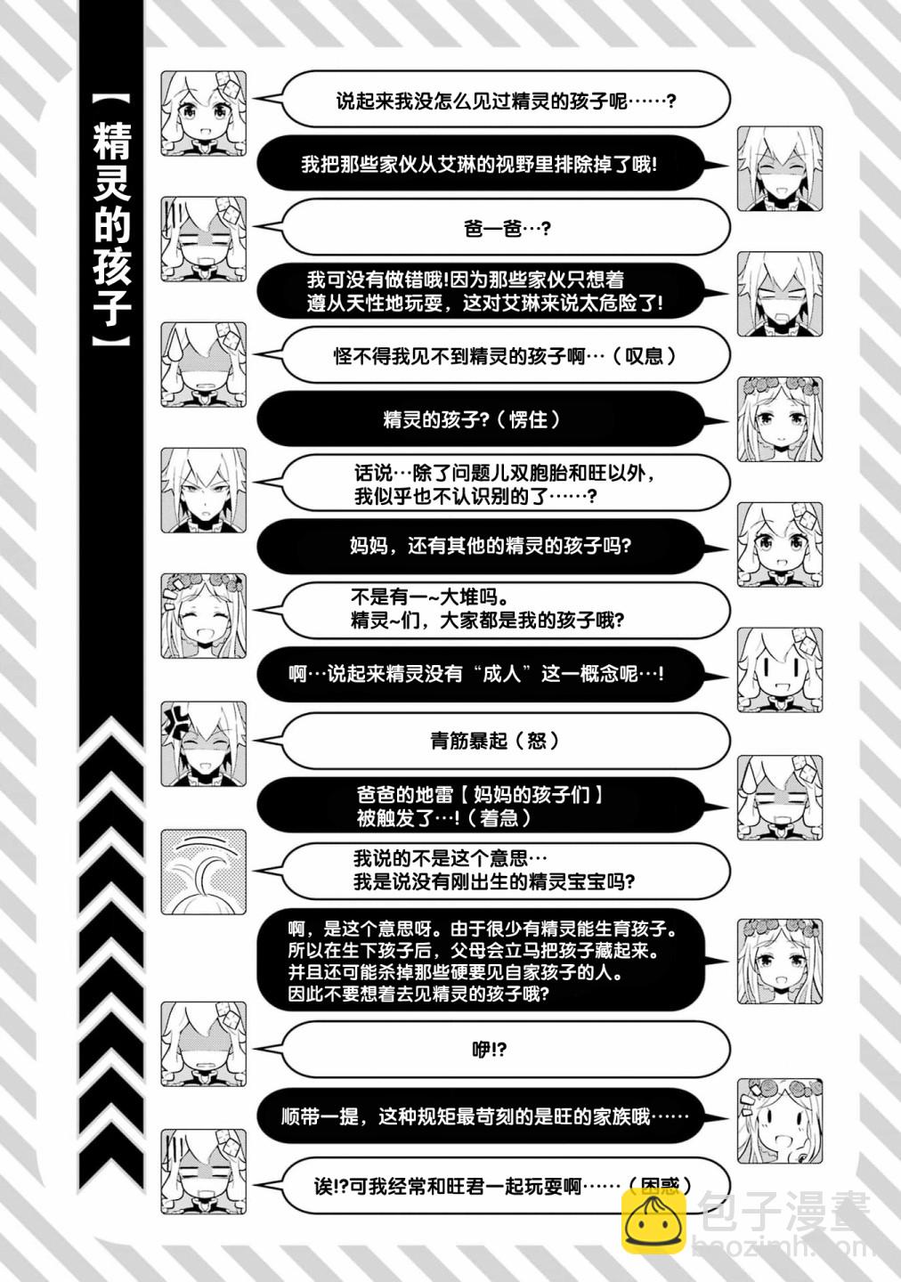 第37话24