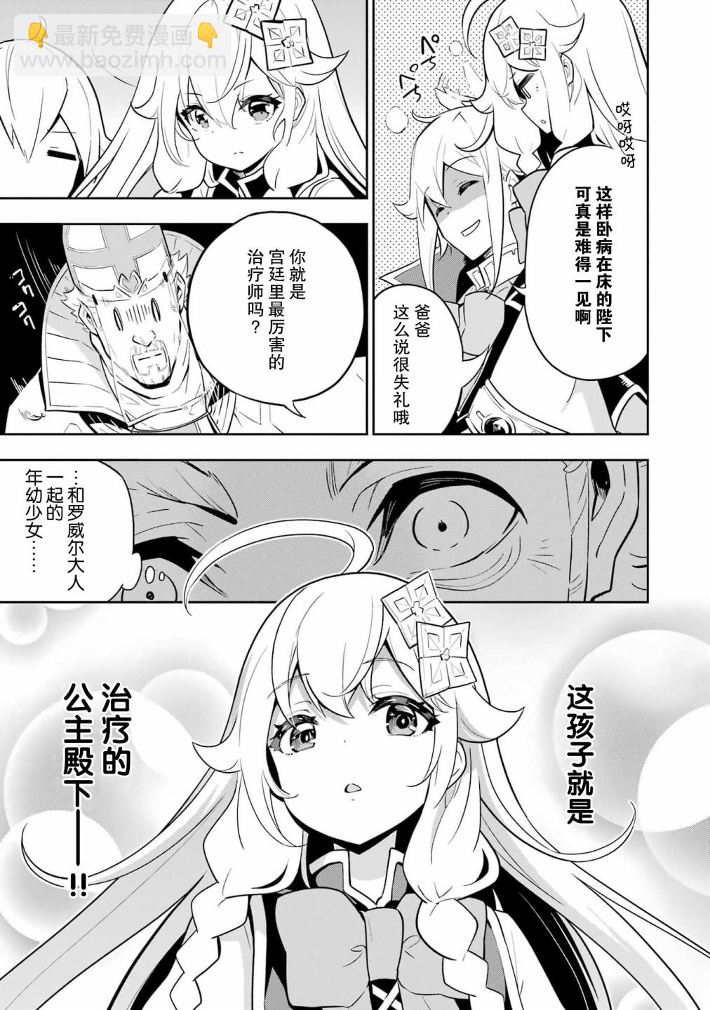 第37话4