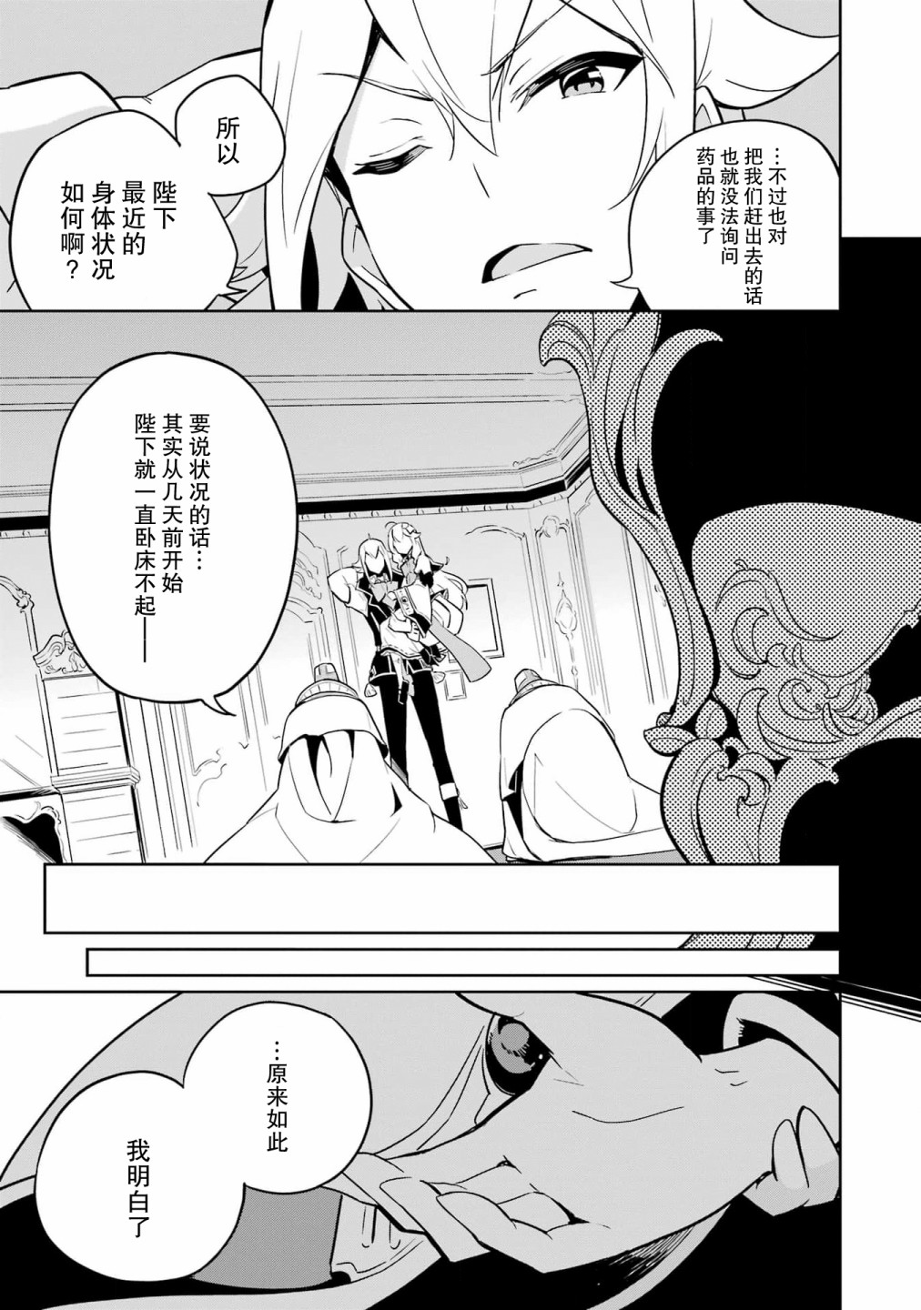 第37话6
