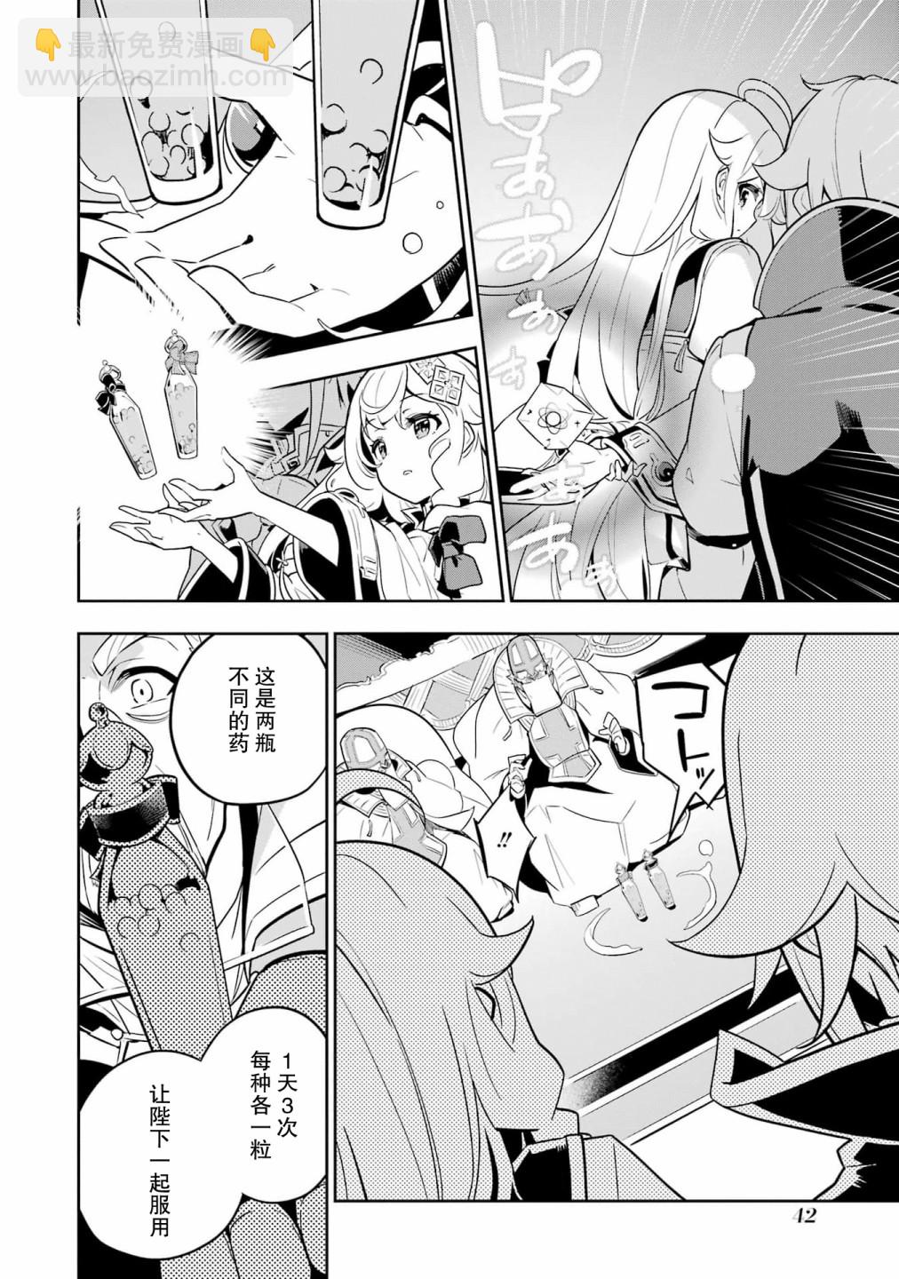 第37话7