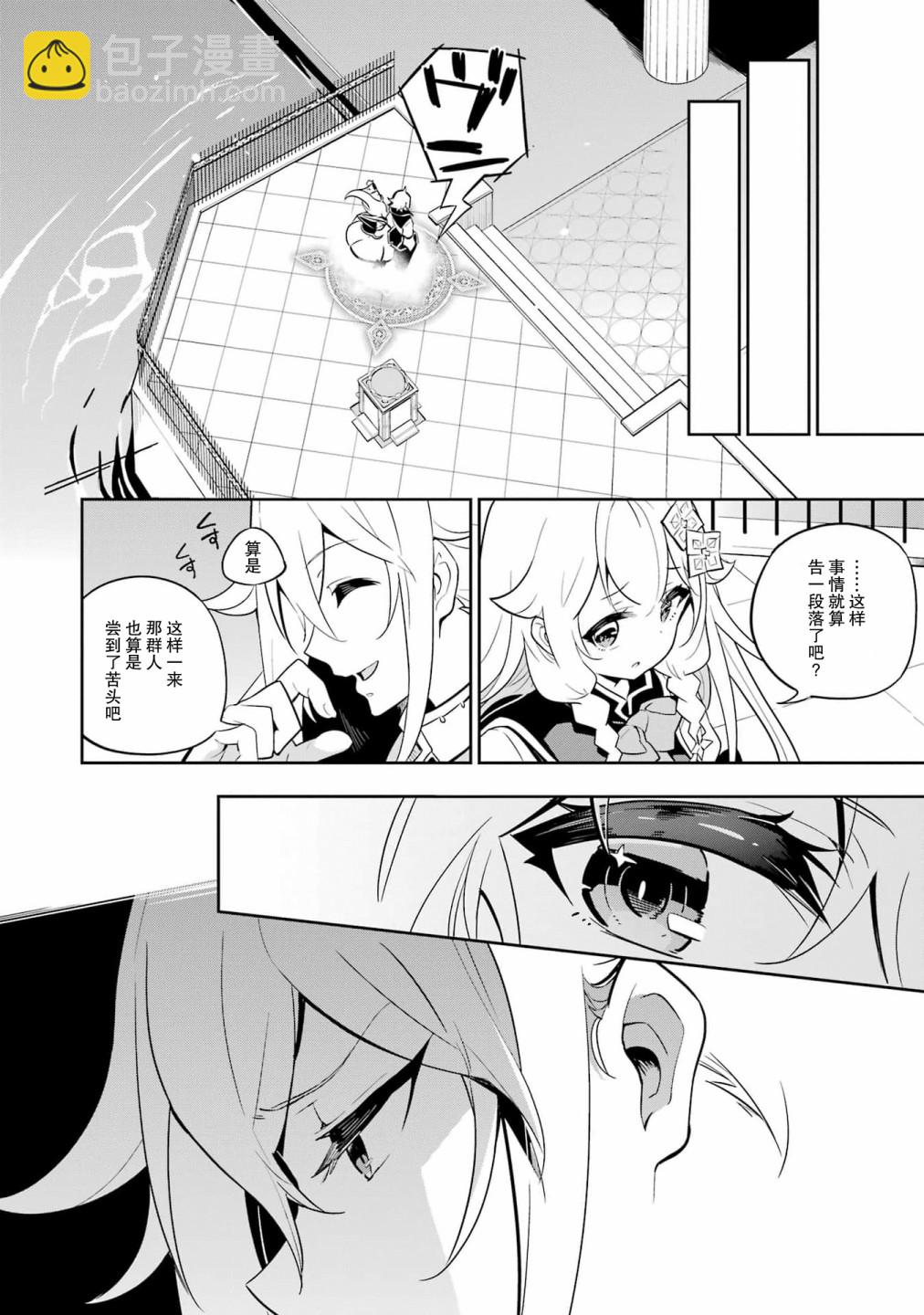 第37话9