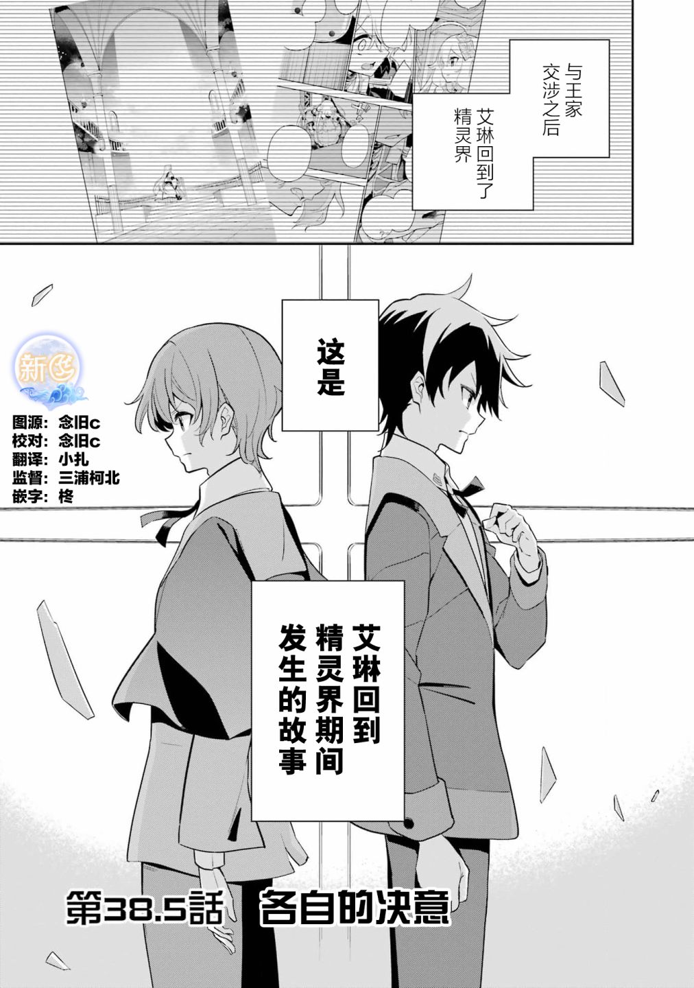第38.5话0