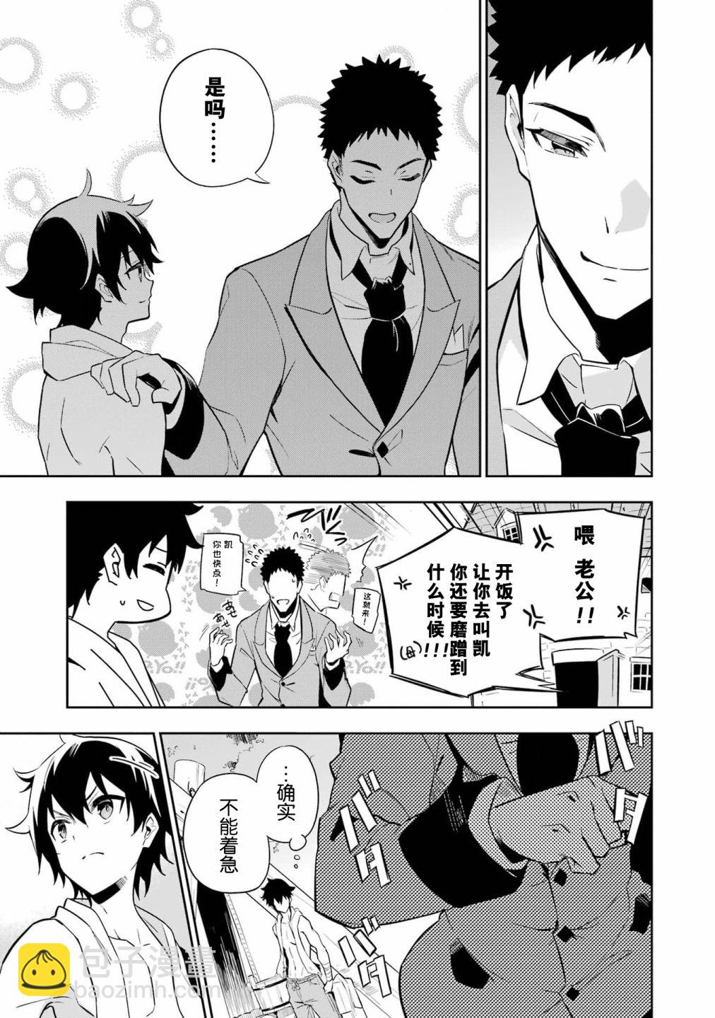 第38.5话10