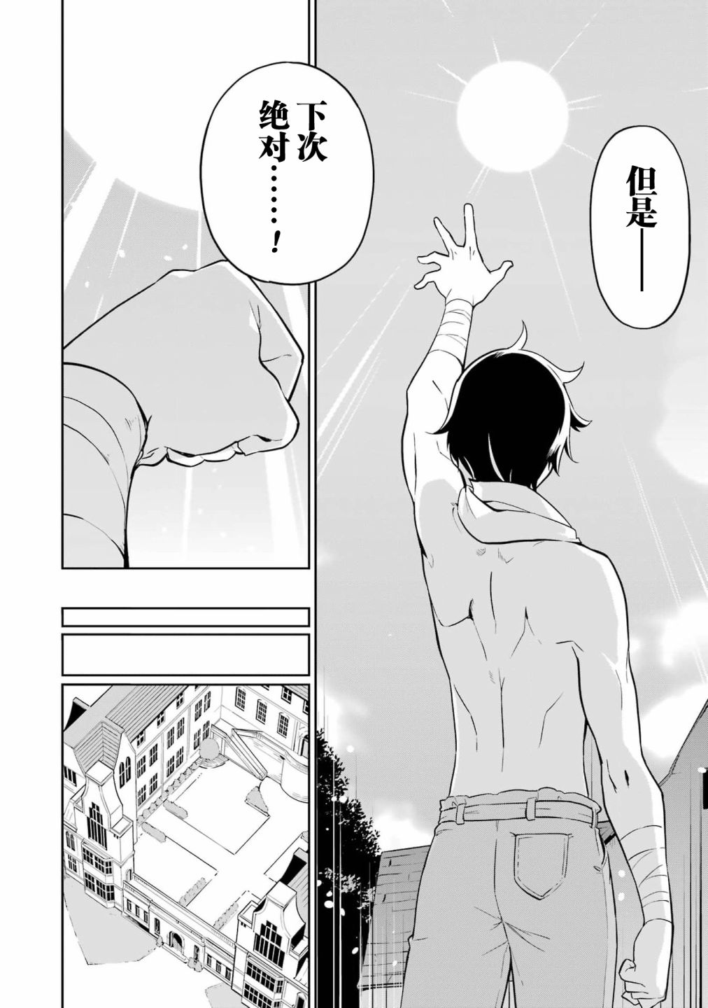 第38.5话11