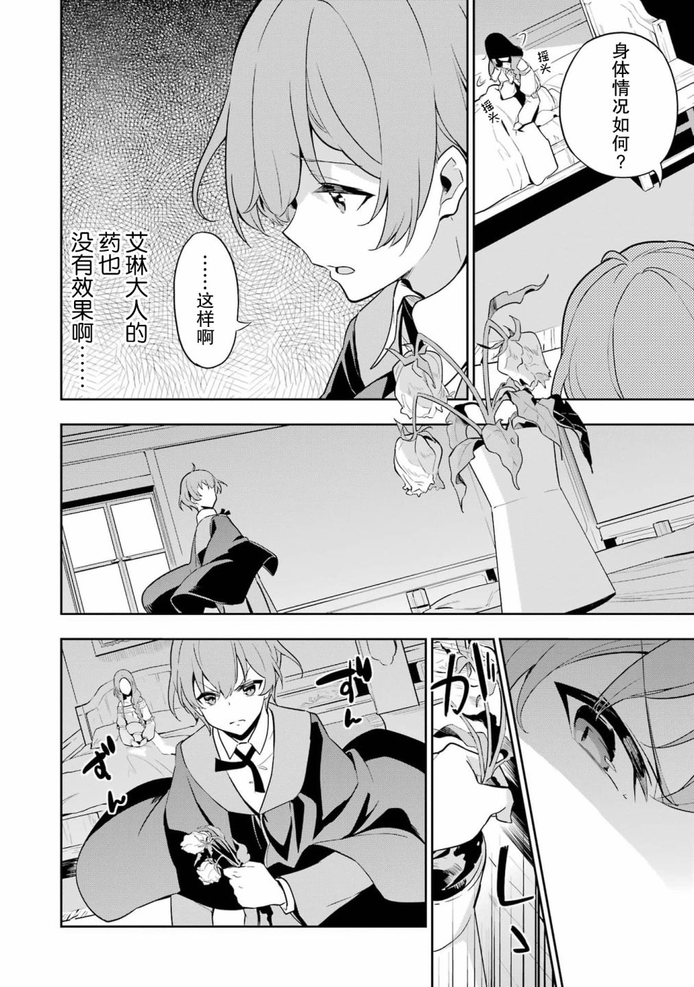 第38.5话13