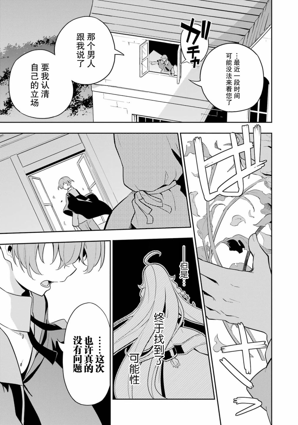 第38.5话14