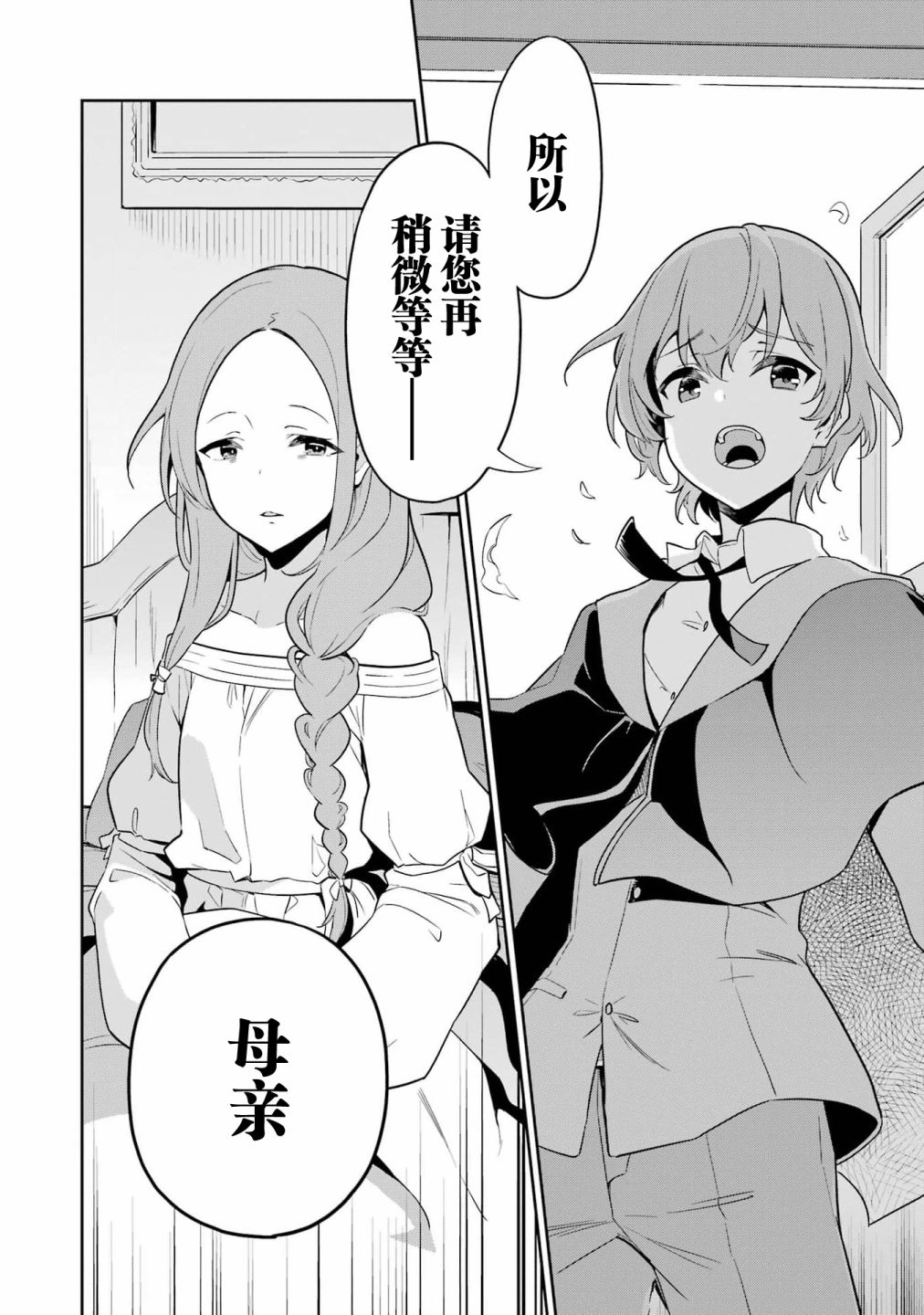 第38.5话15
