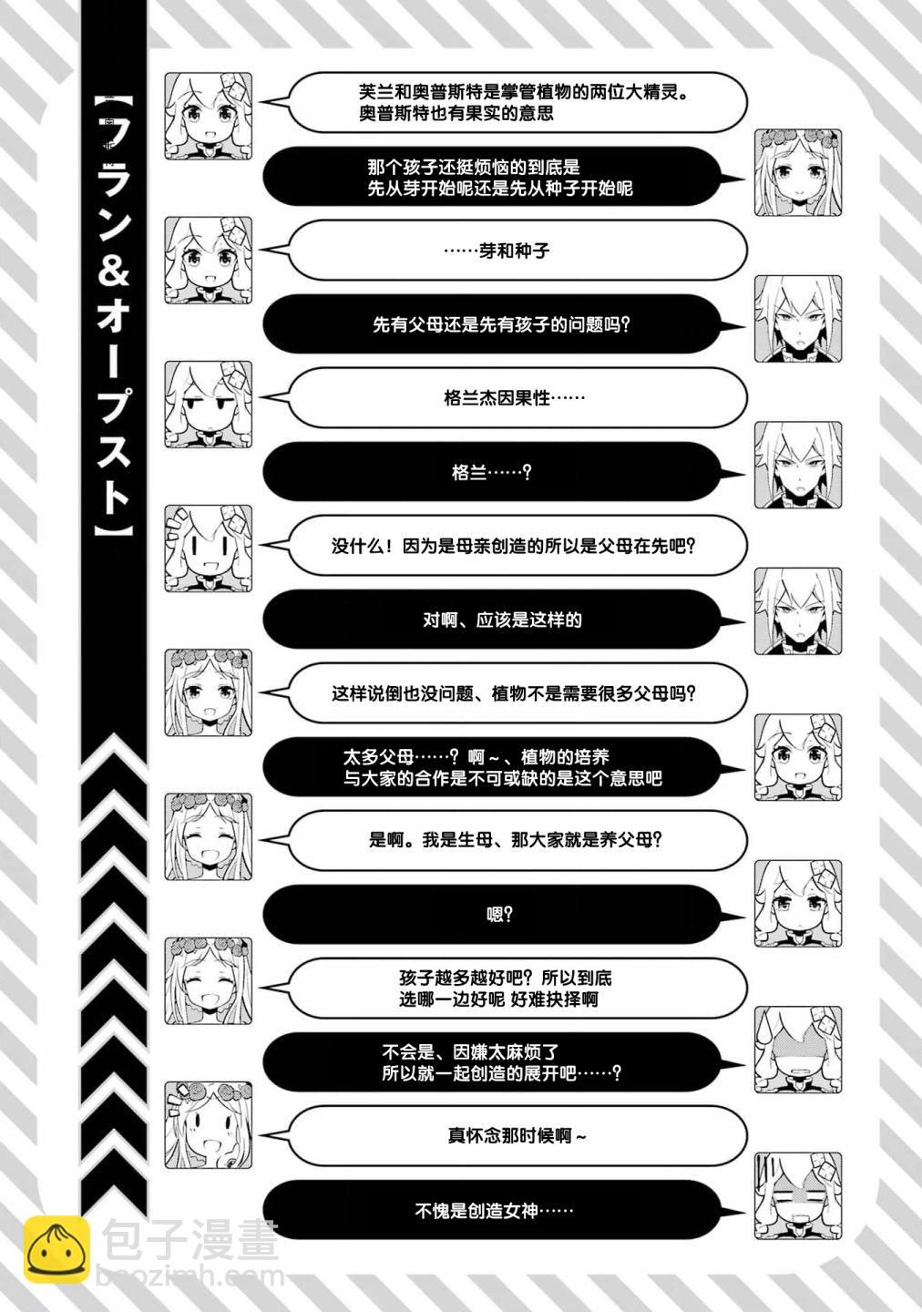 第38.5话16
