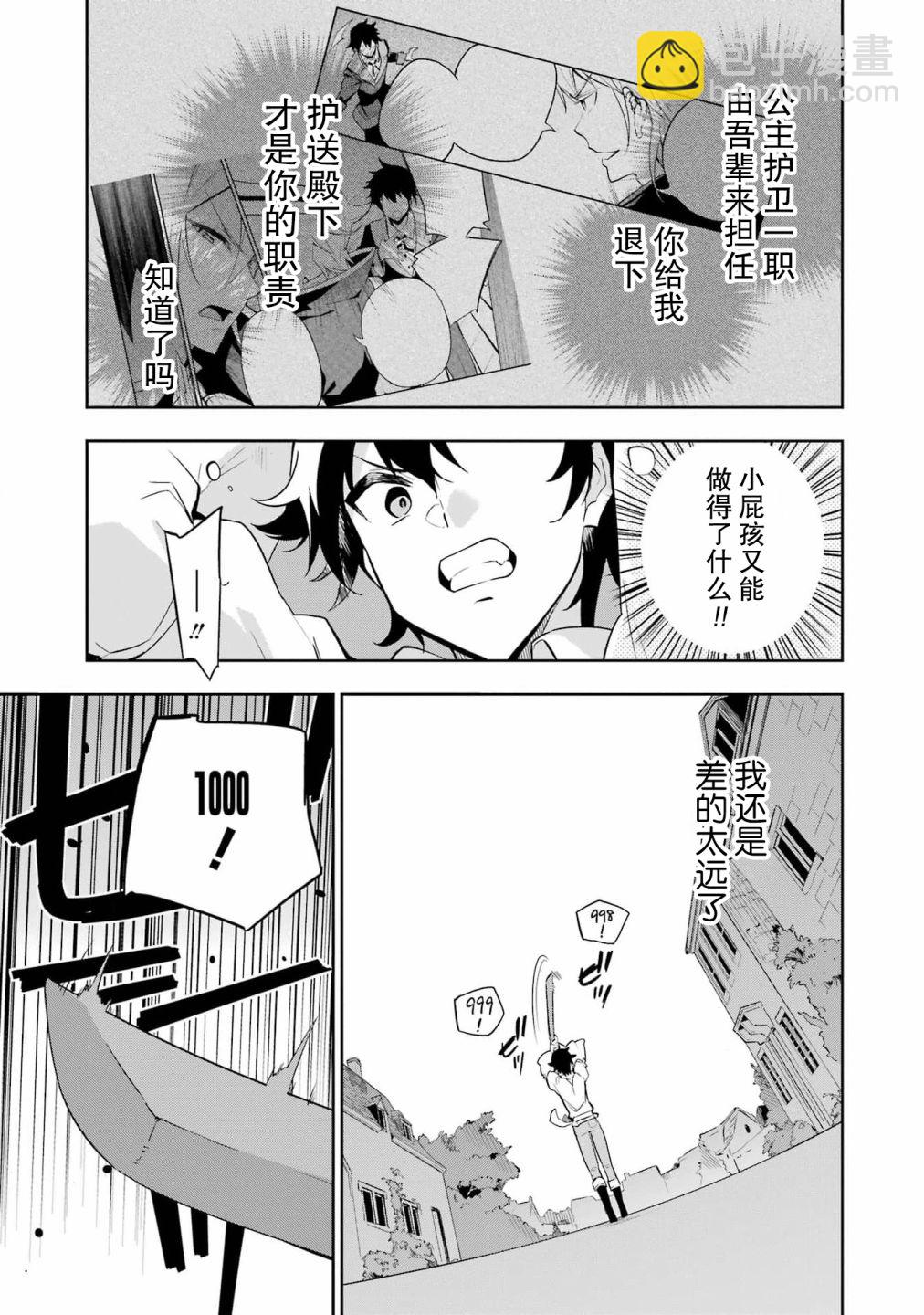 第38.5话2