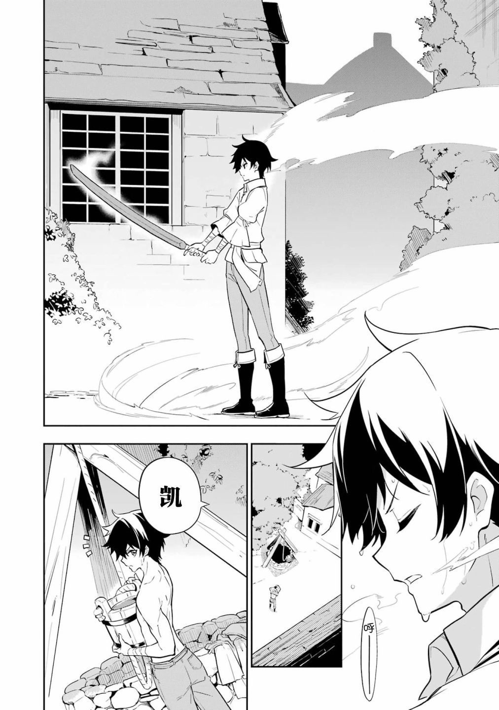 第38.5话3