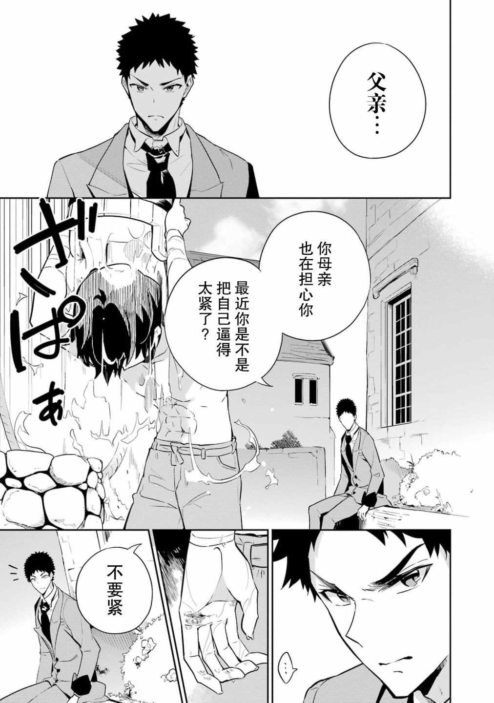 第38.5话4