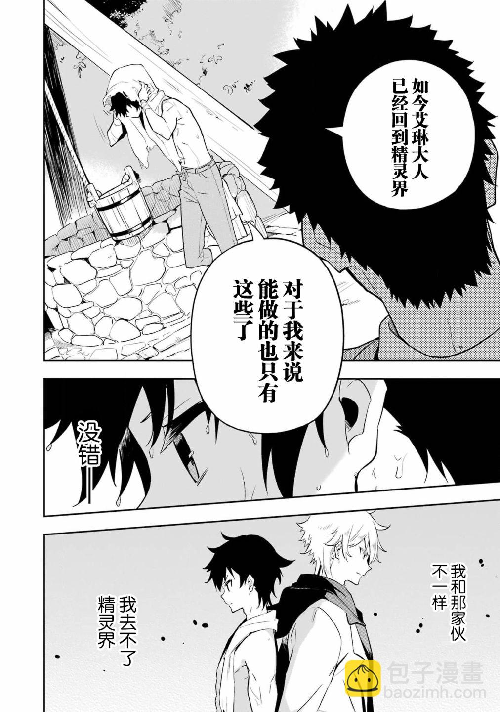 第38.5话5
