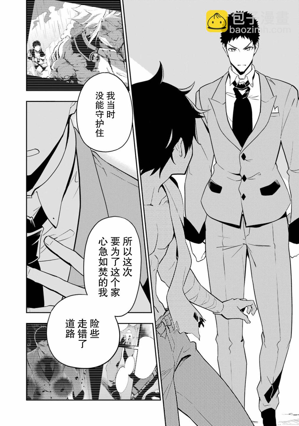 第38.5话7