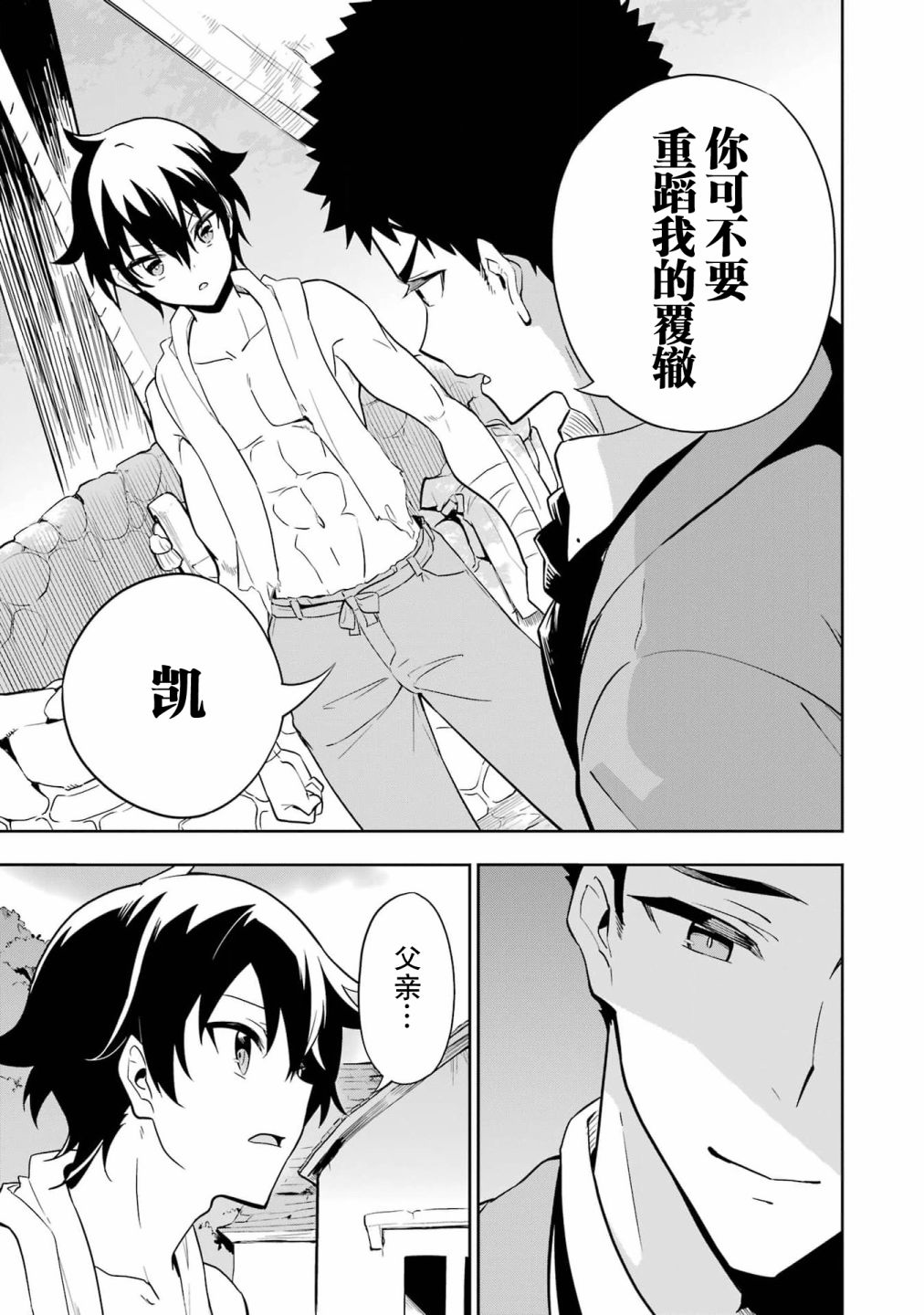第38.5话8
