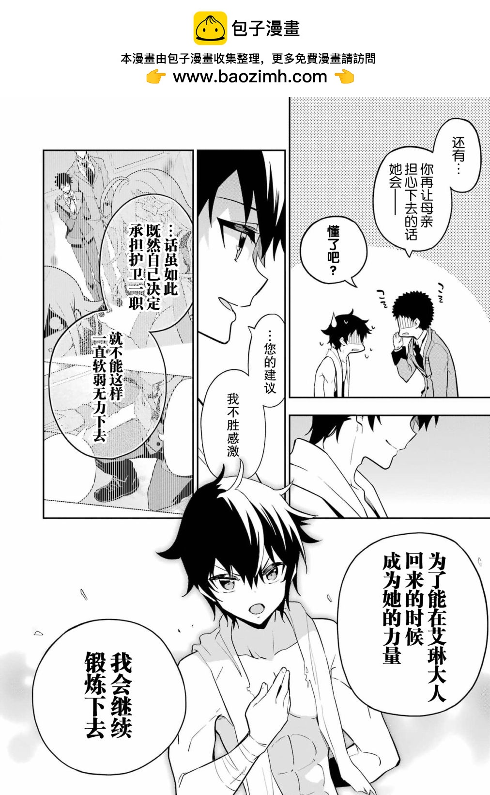 第38.5话9
