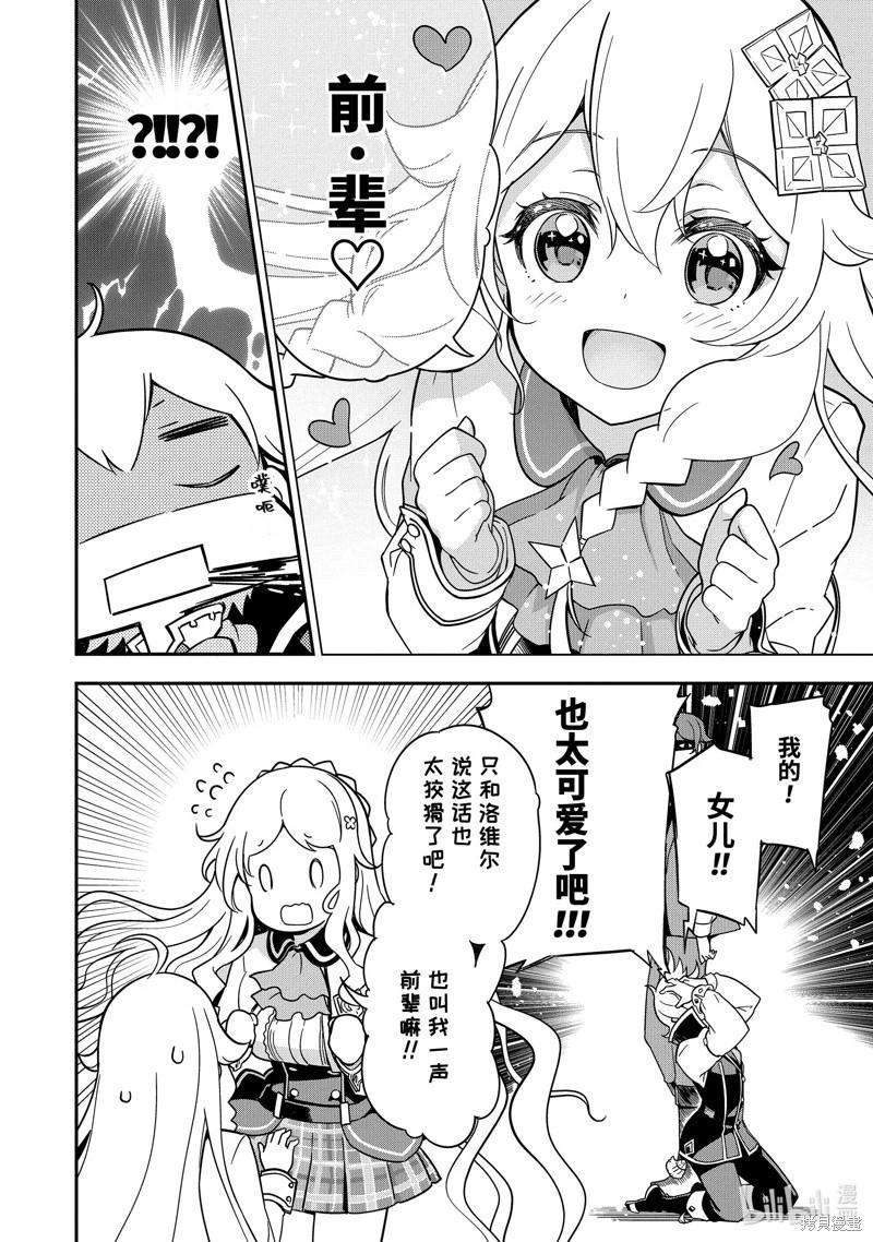 第41话12