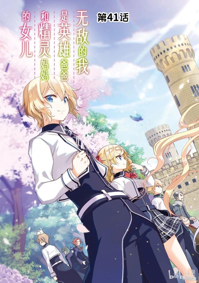 第41话2