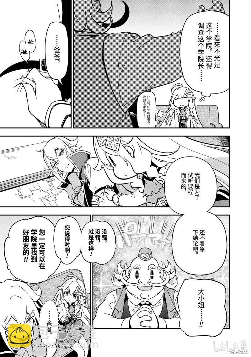 第41话25
