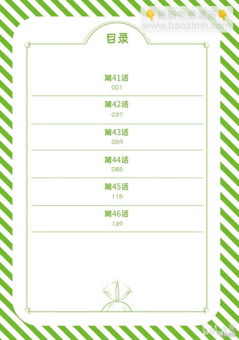 第41话3