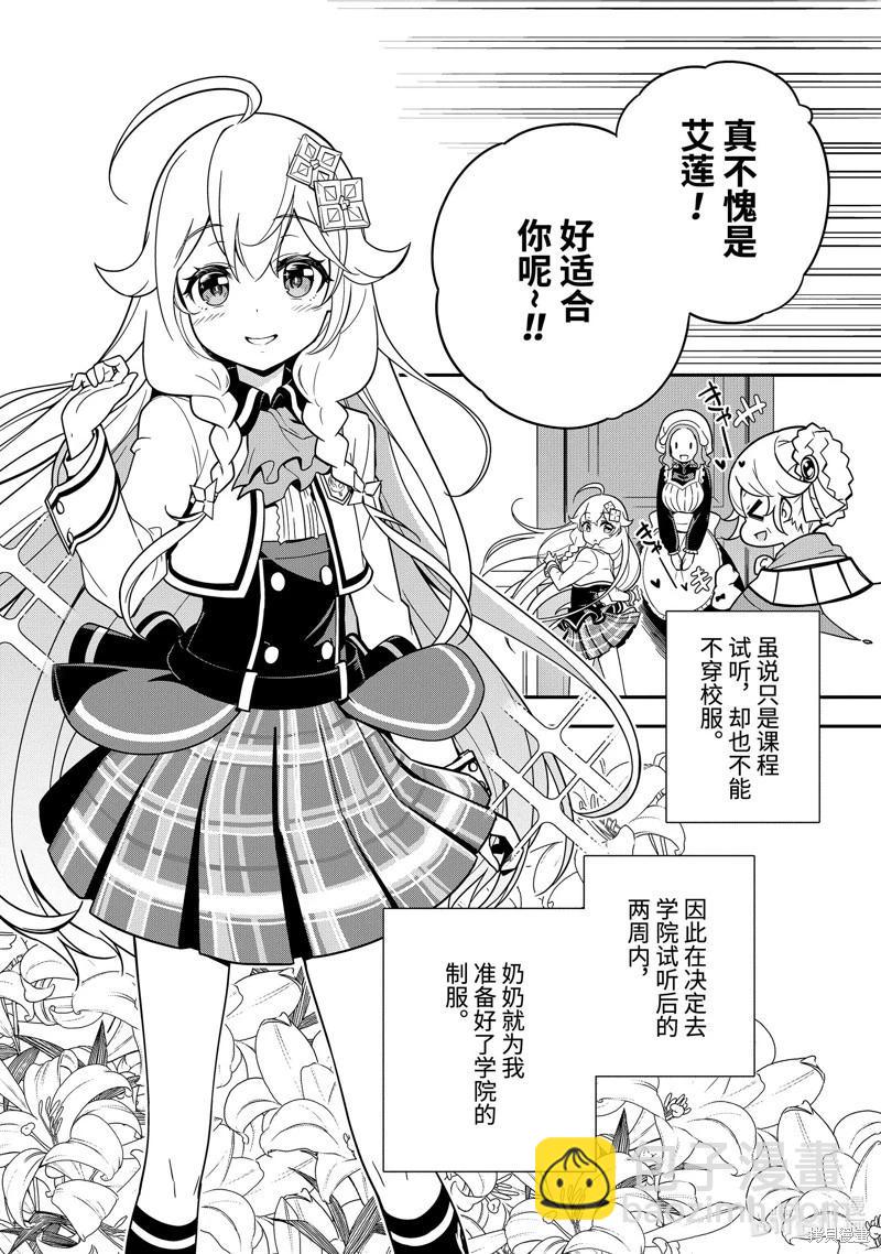 第41话6