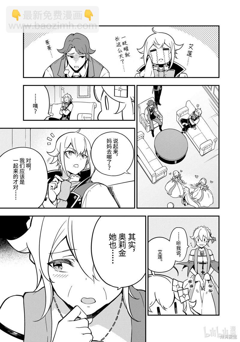 第41话7