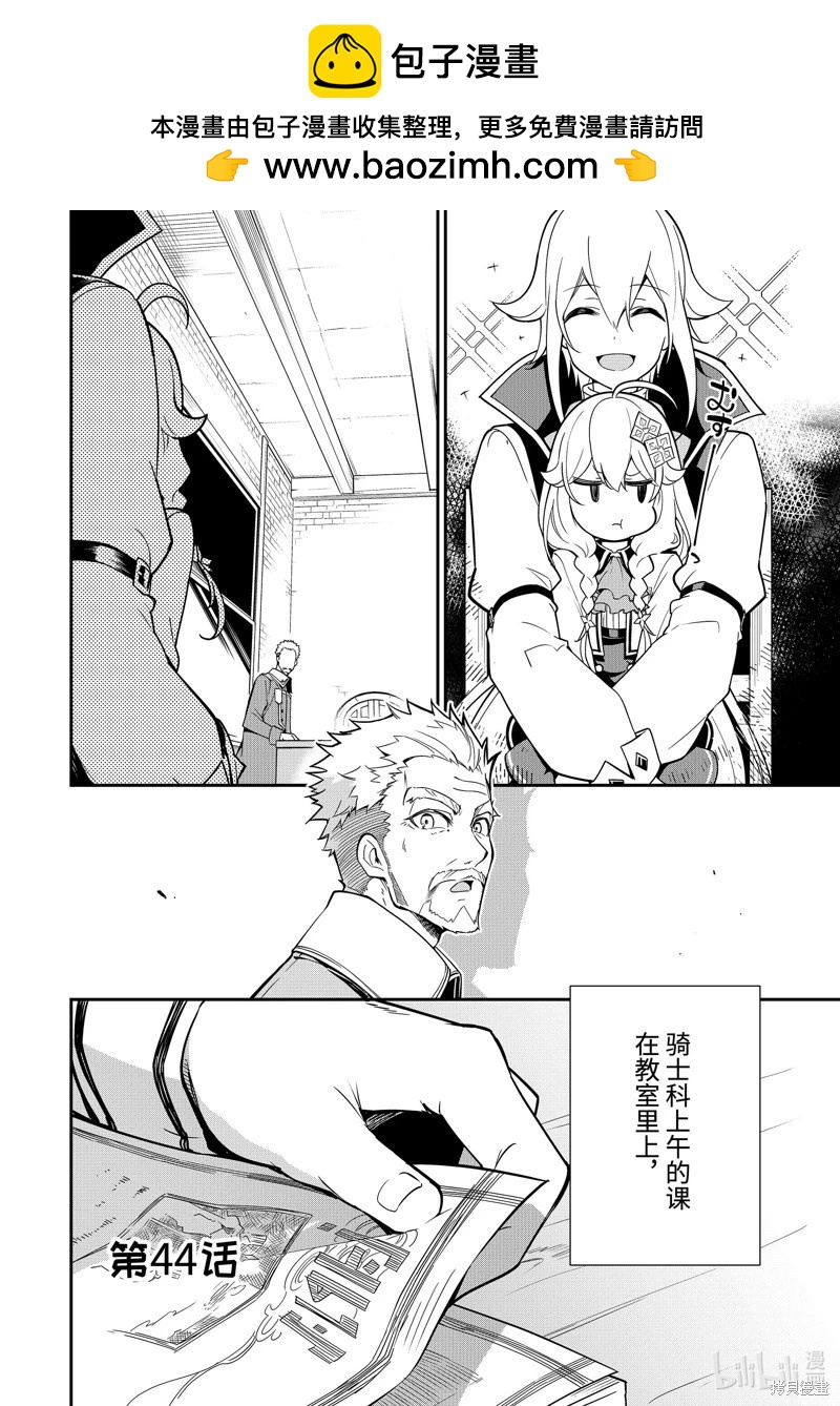 第44话1