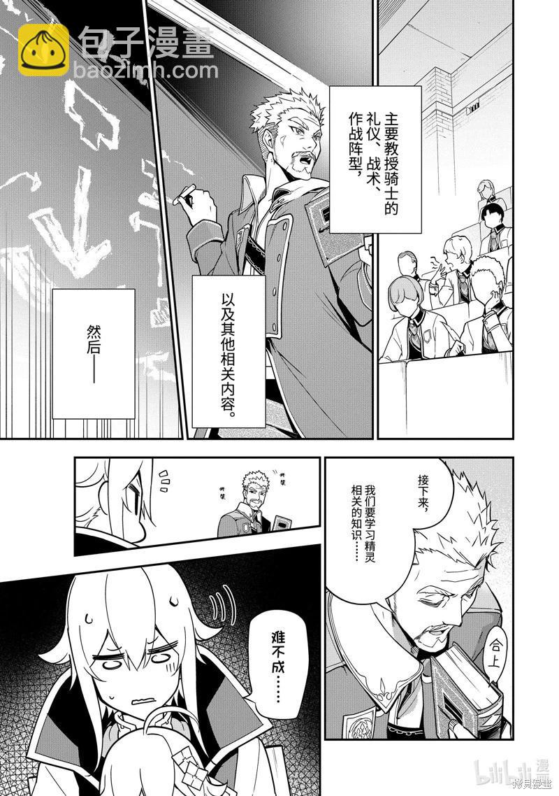 第44话2