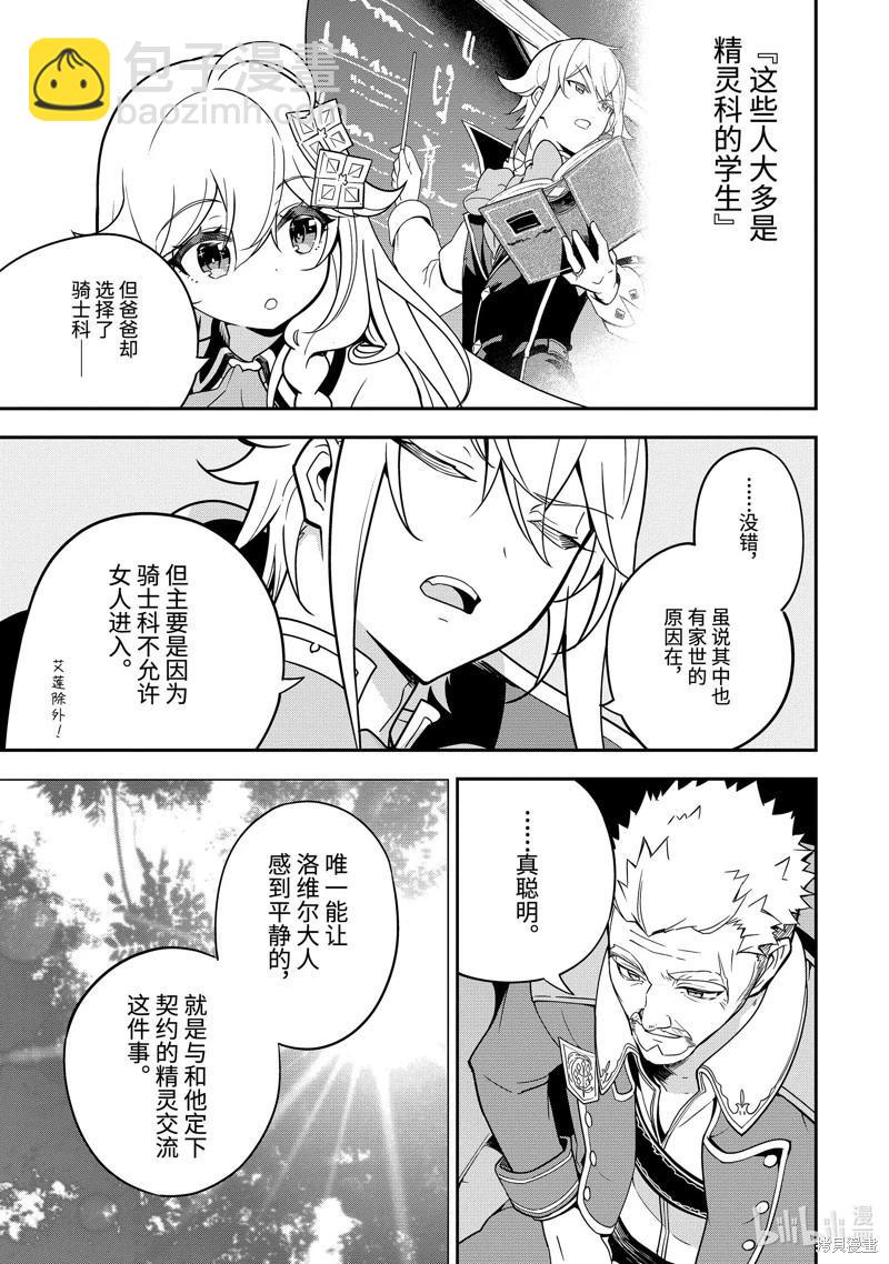 第44话20
