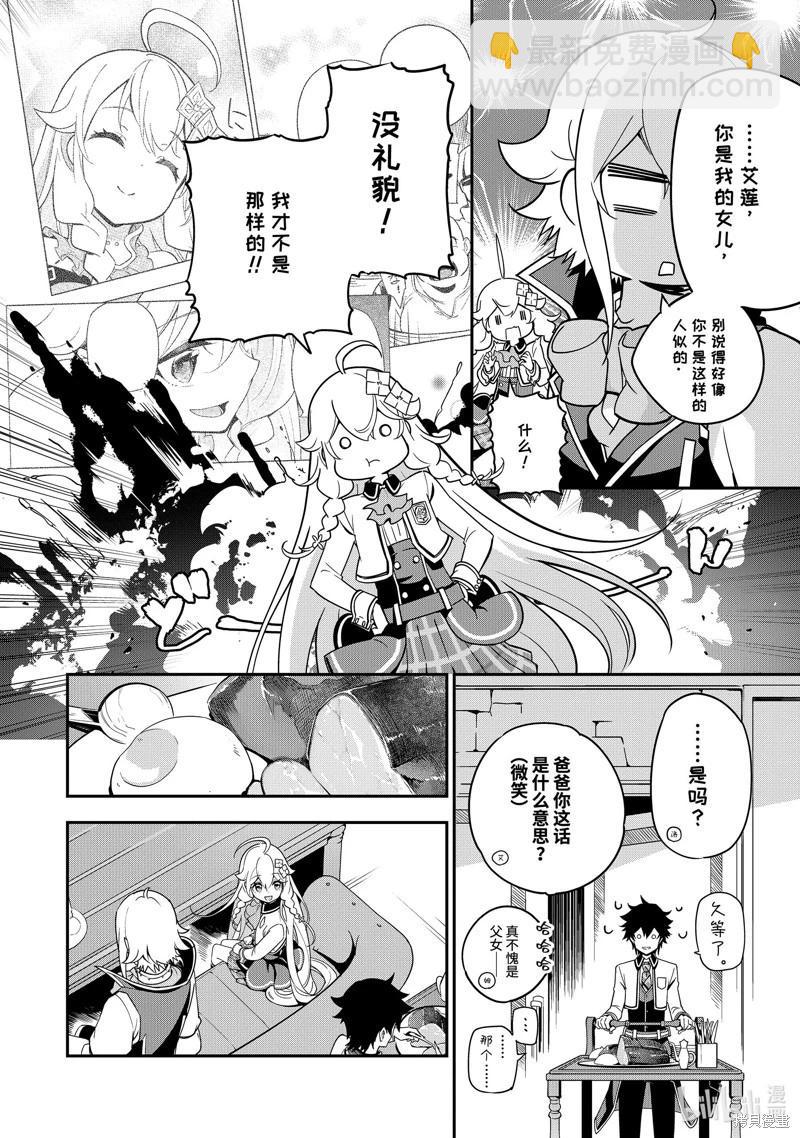 第44话23