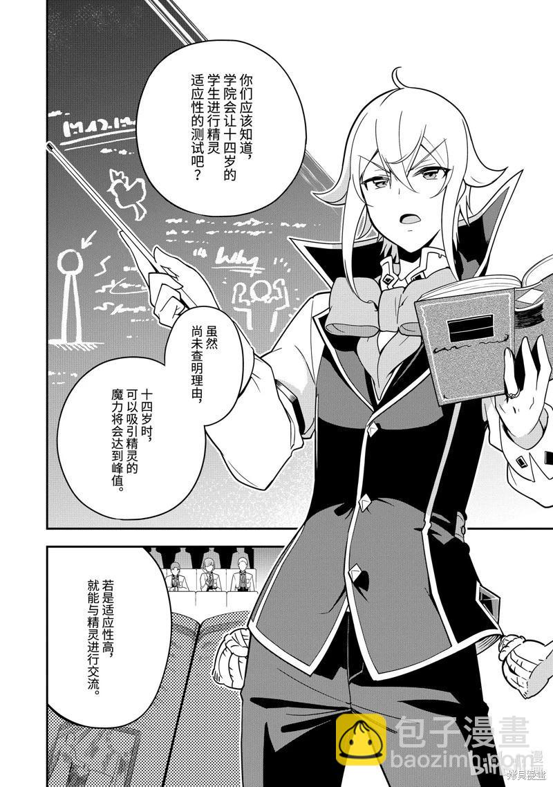 第44话5