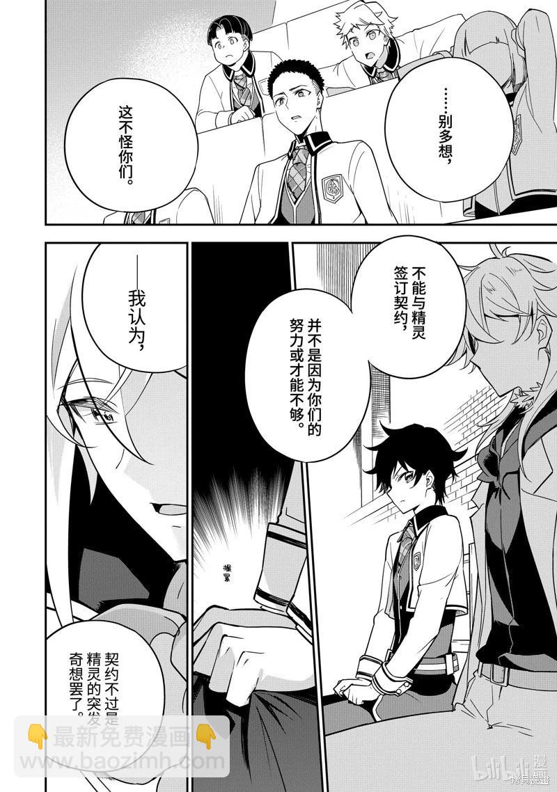 第44话7