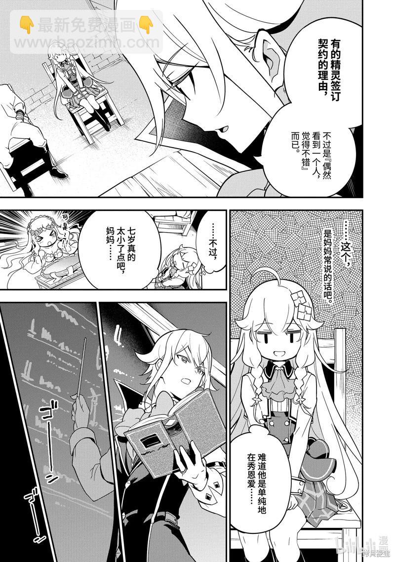 第44话8