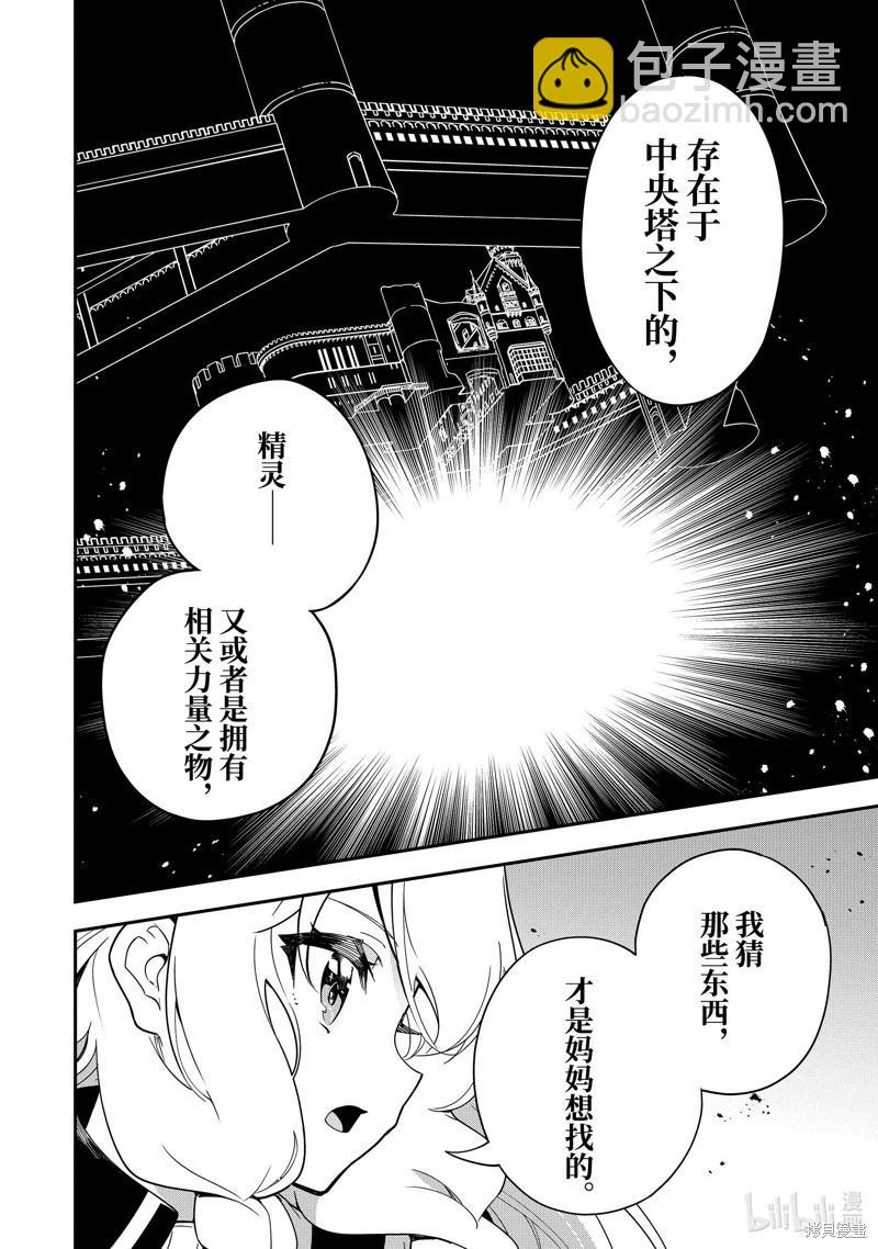 第46话13