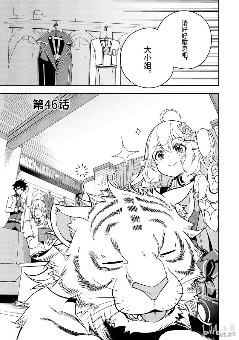 第46话2