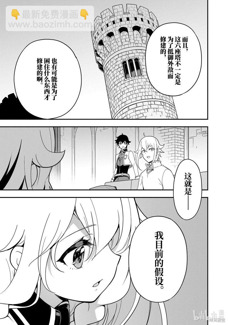 第46话20