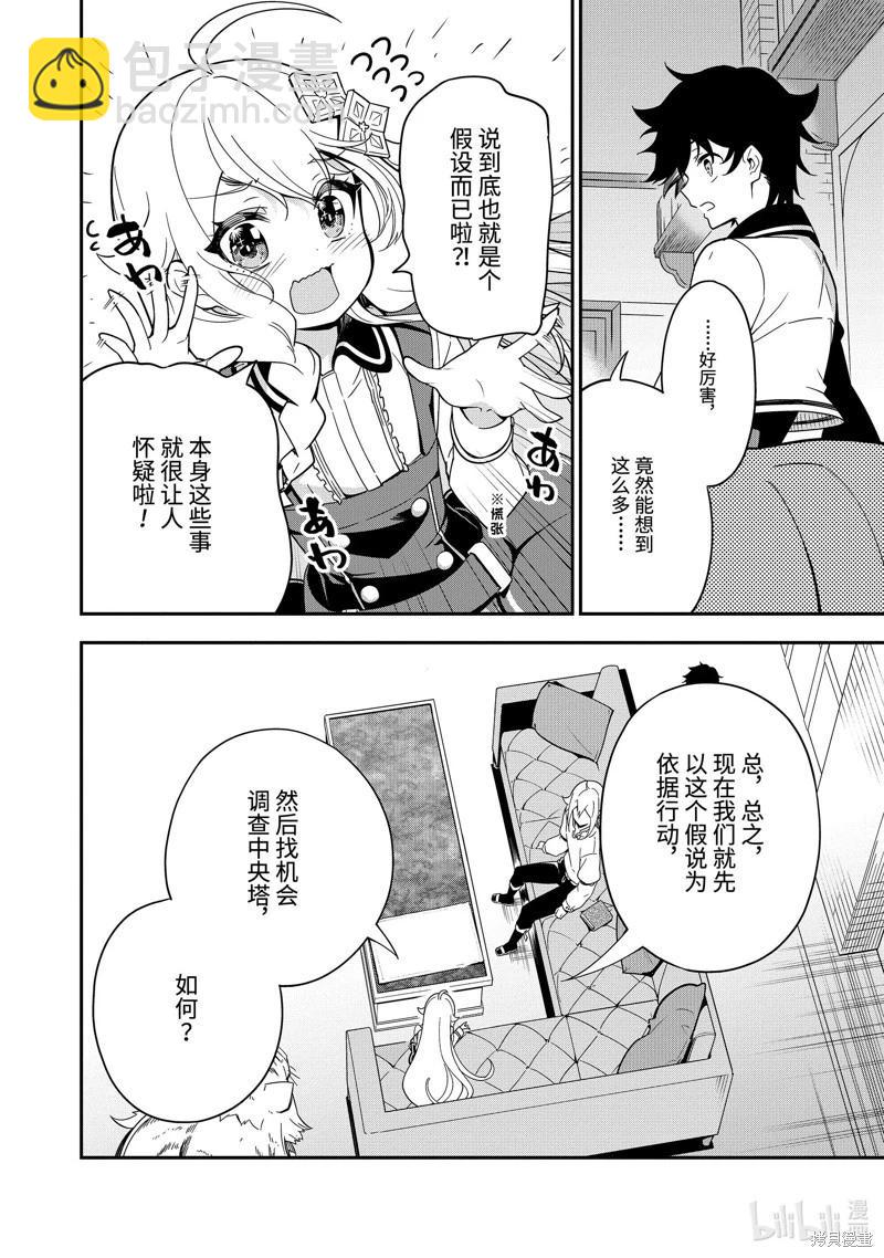 第46话21