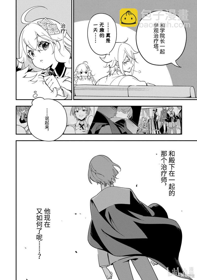 第46话23