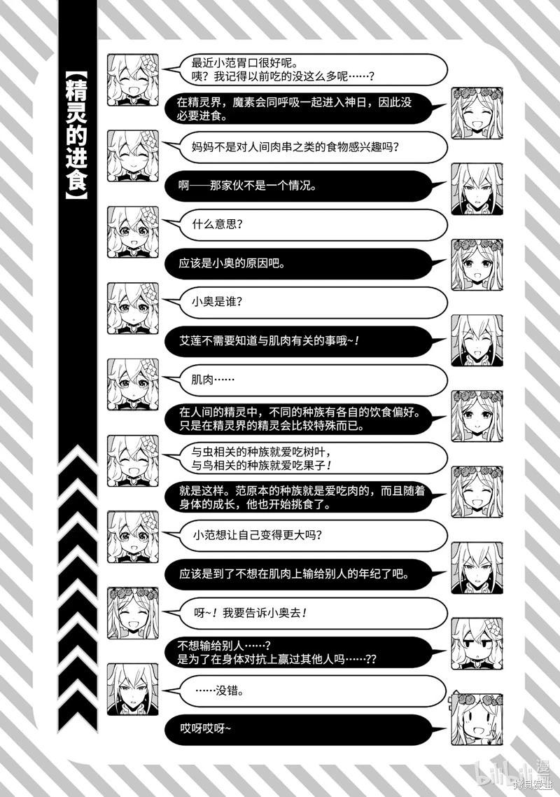第46话28