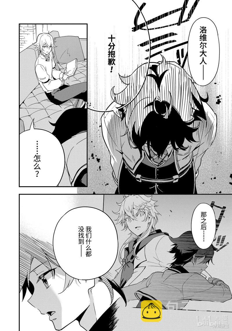 第46话3
