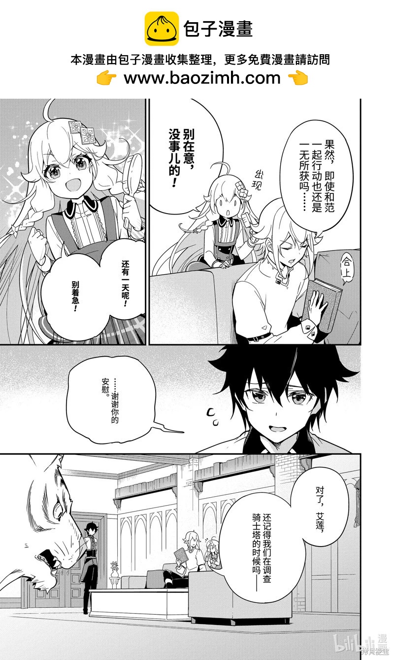 第46话4